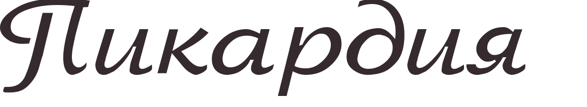 prnom Picardie russe