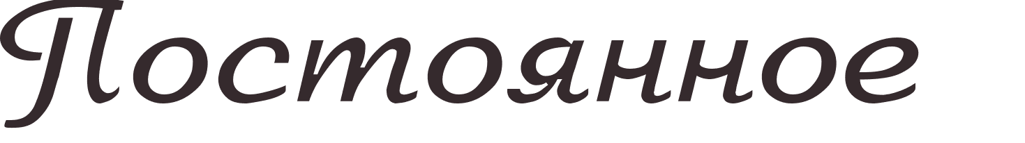 pr�nom Constant russe