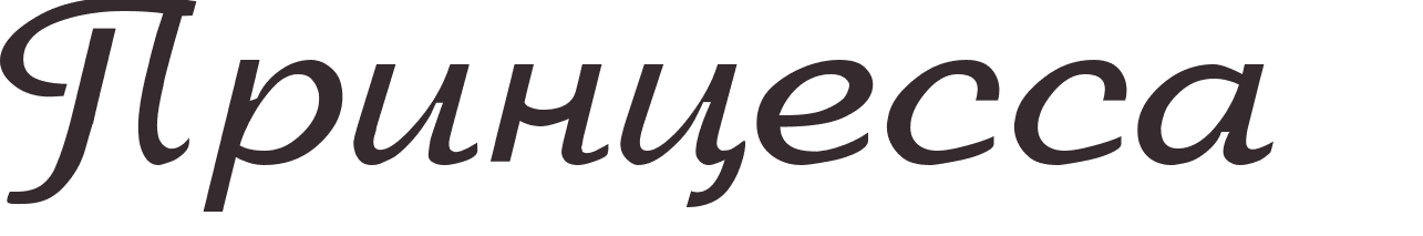 prnom Princess russe