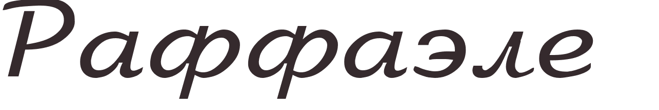 pr�nom Raffaele russe