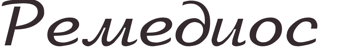 prnom Remedios russe