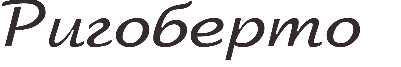 prnom Rigoberto russe