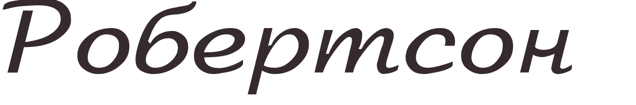 prnom Robertson russe