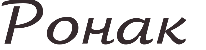 pr�nom Ronak russe