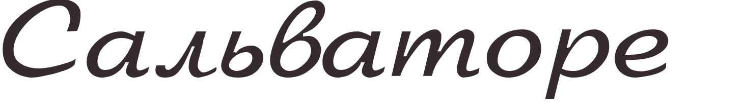 prnom Salvatore russe