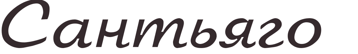 prnom Santiago russe