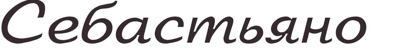 prnom Sebastiano russe