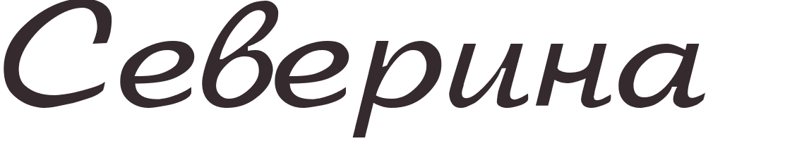 prnom Severine russe