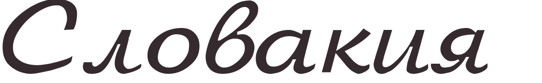 prnom Slovaquie russe