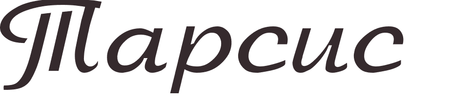 pr�nom Tarsis russe