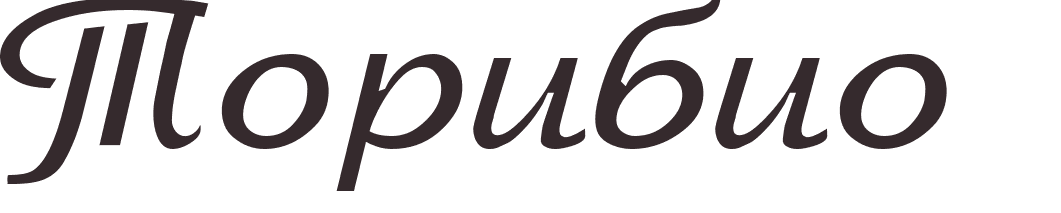 pr�nom Toribio russe