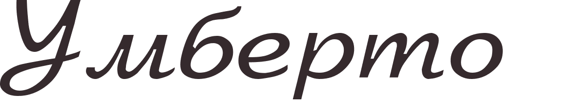 prnom Humberto russe