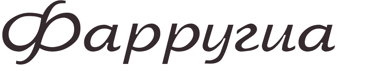 prnom Farrugia russe