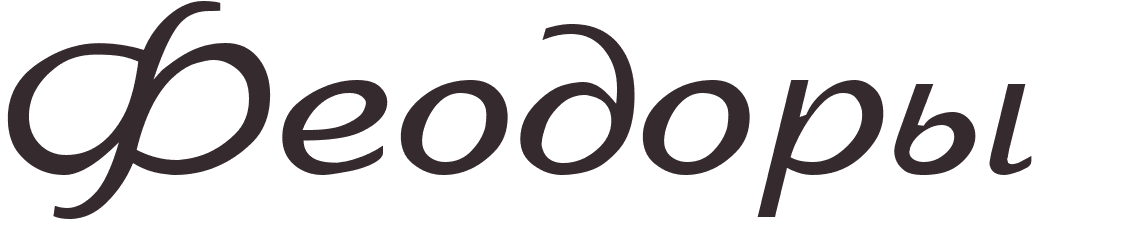 prnom Theodora russe