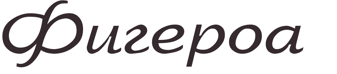 prnom Figueroa russe