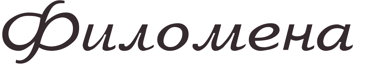 prnom Filomena russe