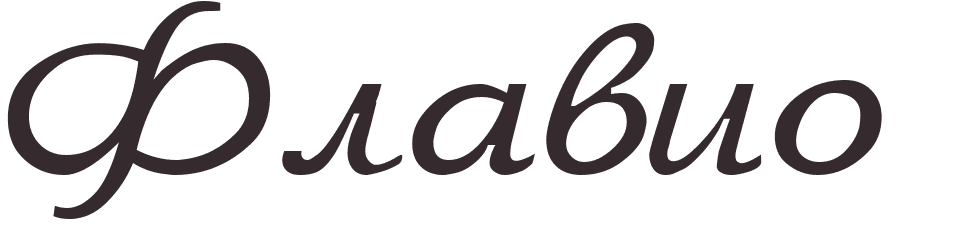 pr�nom Flavio russe