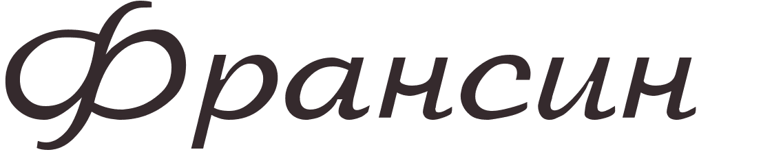 prnom Francine russe