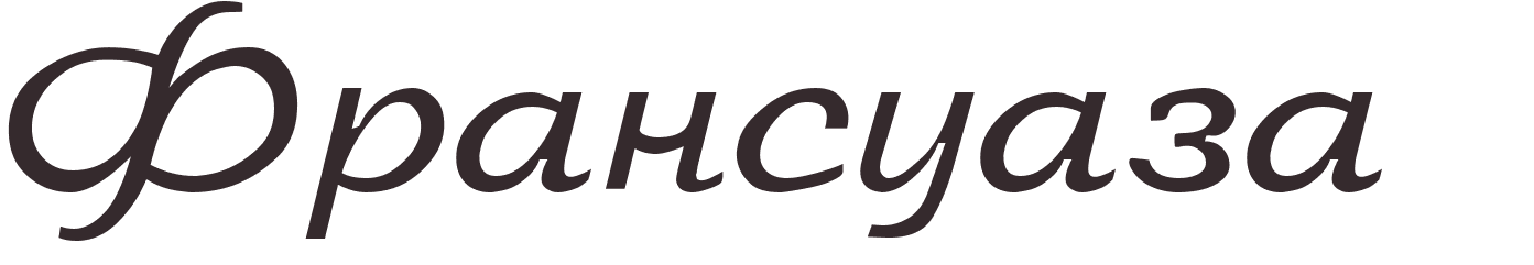 prnom Francoise russe