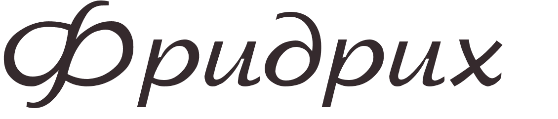 prnom Friedrich russe