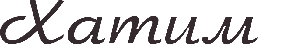 pr�nom Hatim russe