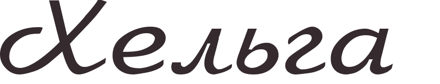 pr�nom Helga russe