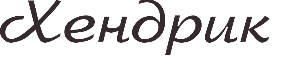 pr�nom Hendrik russe