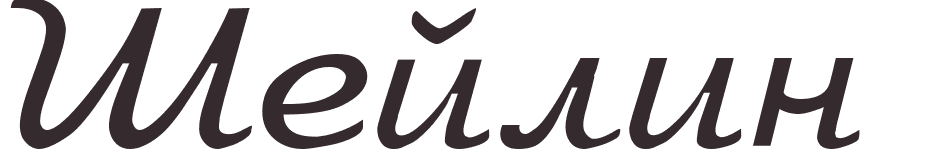 prnom Shayleen russe