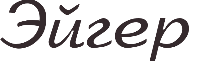 pr�nom Eiger russe