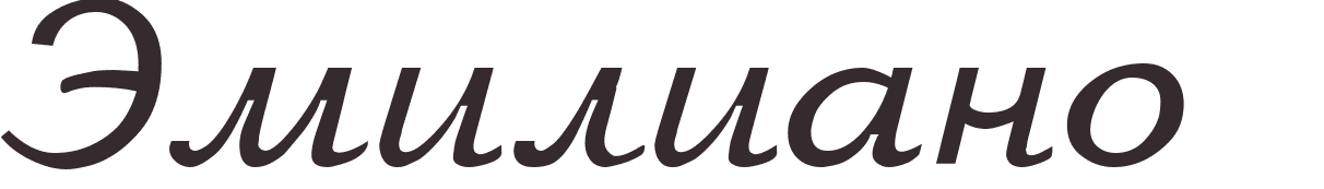 prnom Emiliano russe