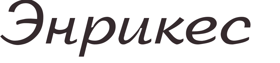 prnom Henriques russe