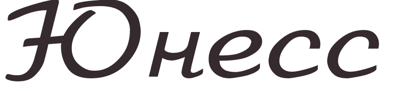 pr�nom Youness russe