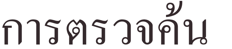 prnom Visitation thai