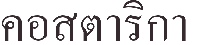 prnom Costa Rica thai