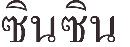 prnom Hsin hsin thai