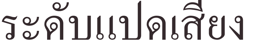 pr�nom Octave thai