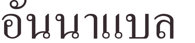 prnom Annabelle thai