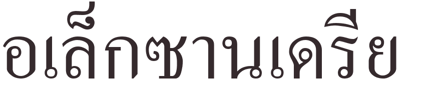 prnom Alexandria thai