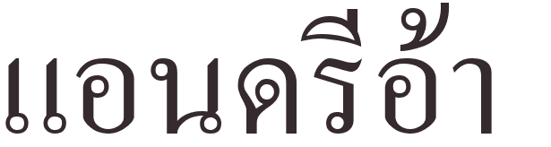 pr�nom Andreea thai