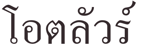 prnom Haute-Loire thai