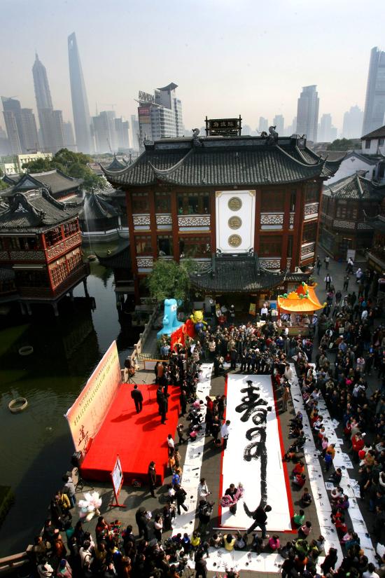 Une calligraphie g ante de 10 m tres du caract re chinois