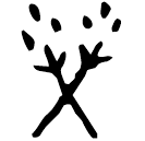 Bronze script: 榮