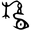 Bronze : 縣