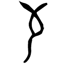Bronze script: 敬