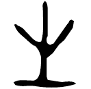 Bronze script: 性