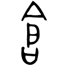 Bronze : 鎗