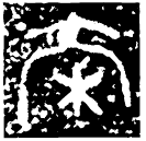 Bronze script: 校