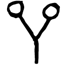 Oracle bone script: 單