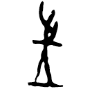 Ossécaille : 往