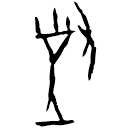 Ossécaille : 對